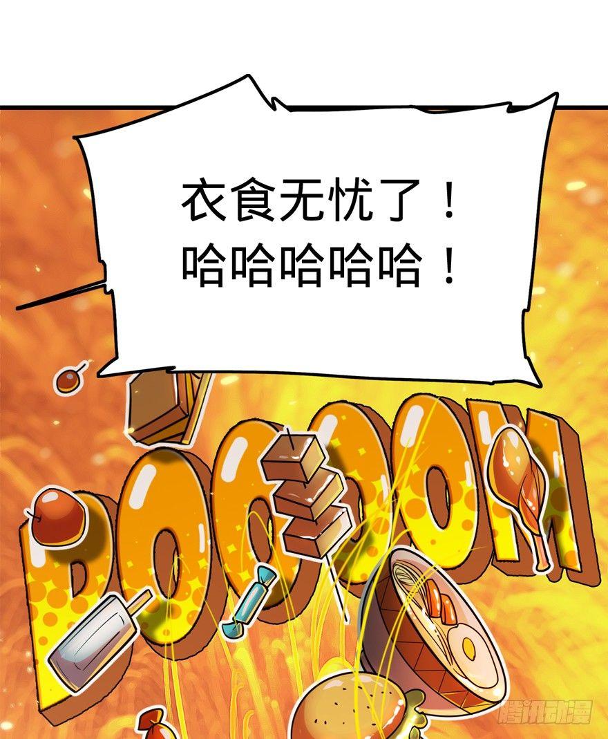 23 大胆麻雀哪里跑？16