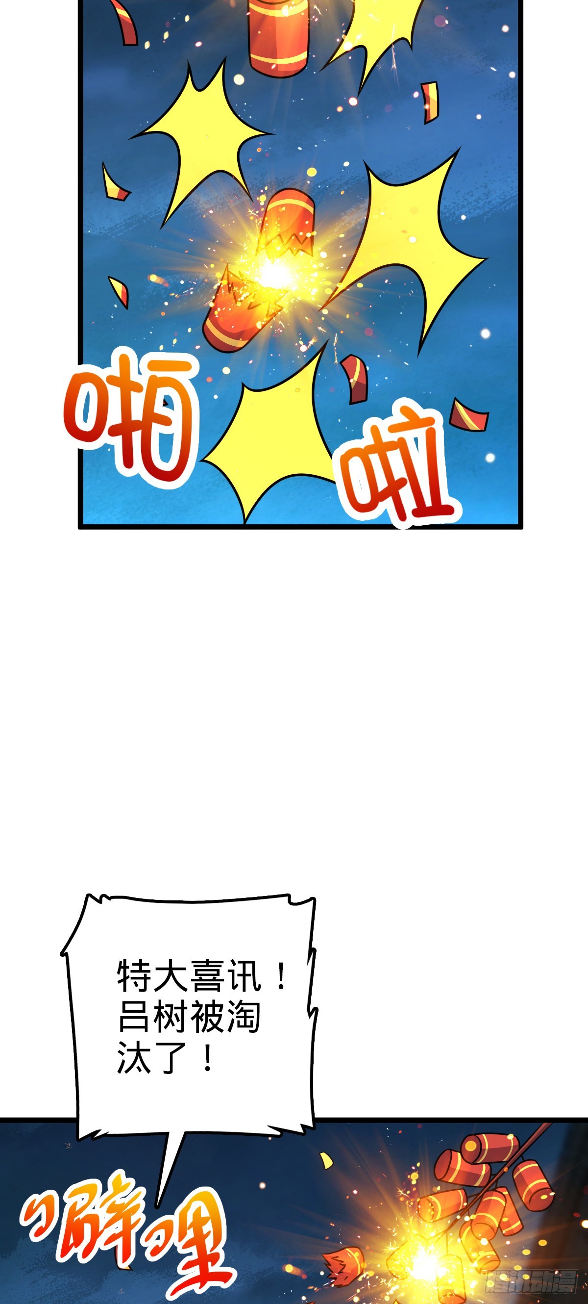 616 傀儡师，明月晔56