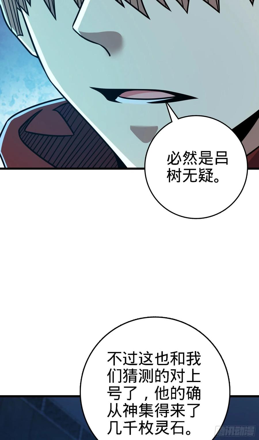 268 吕小鱼服众17