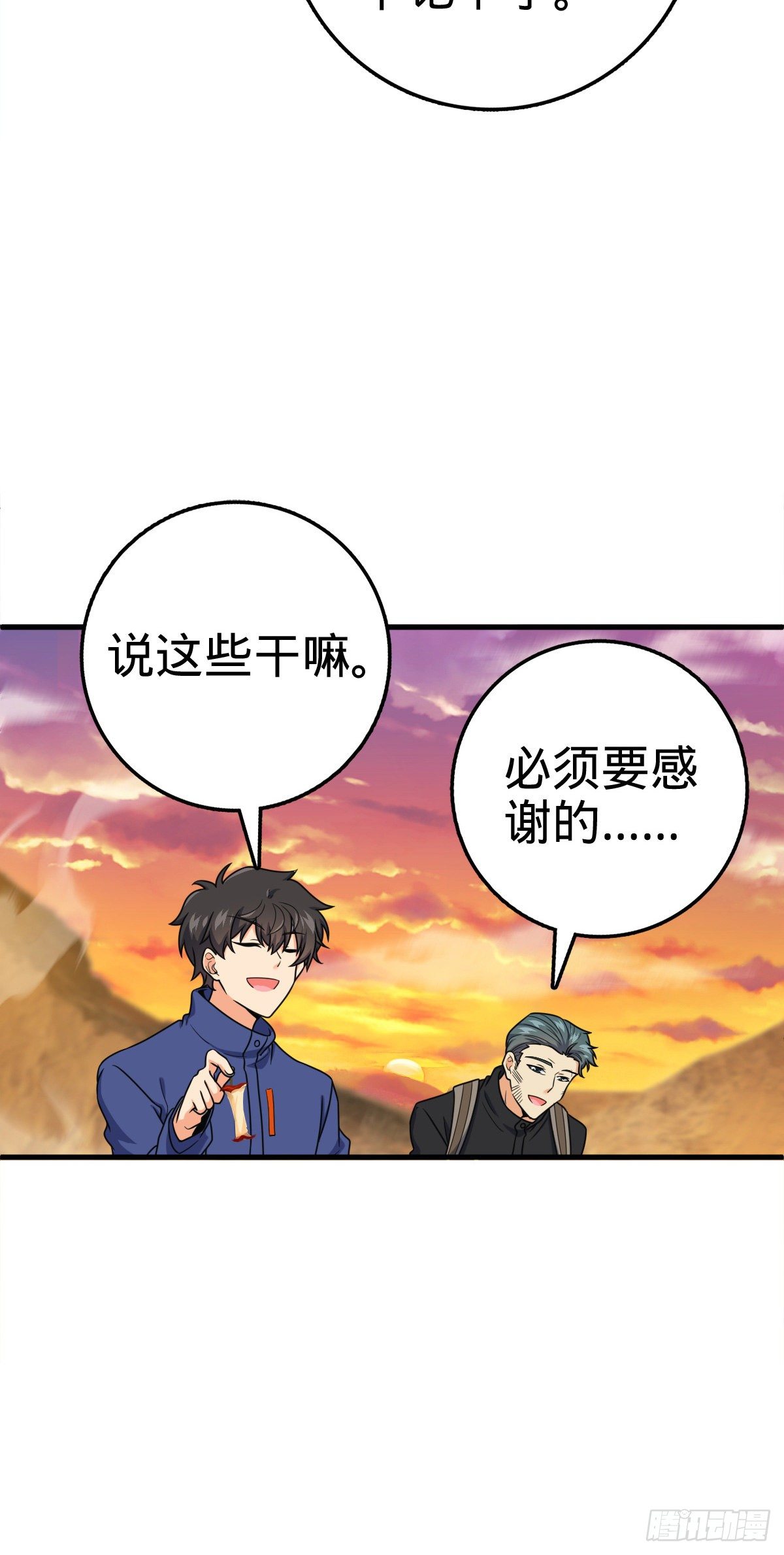 402 罗南之谜36