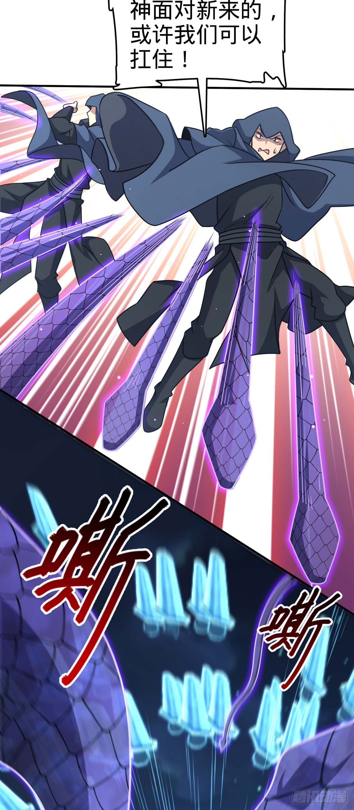 642 大宗师下第一人41