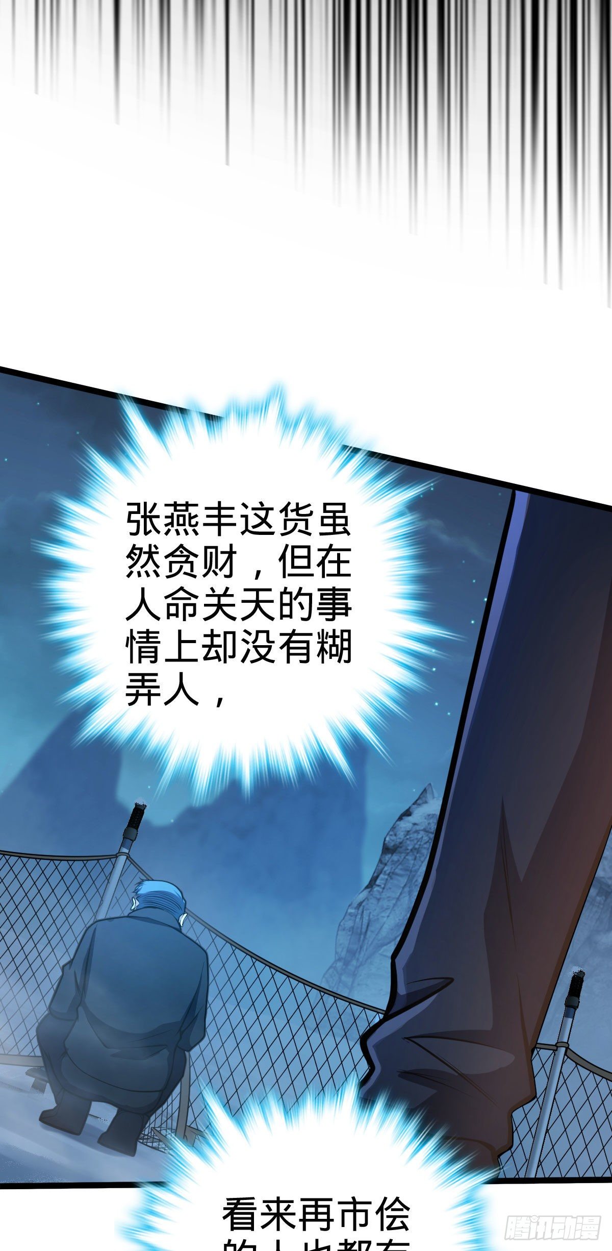 401 毁气氛大魔王9