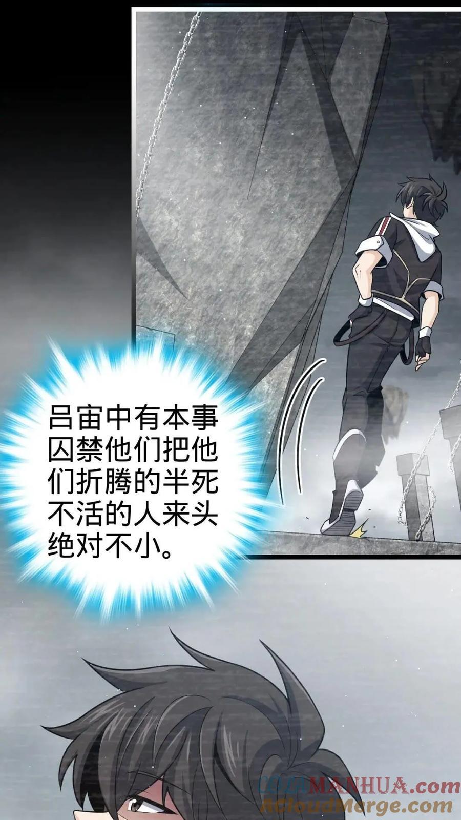 841 混沌神火9