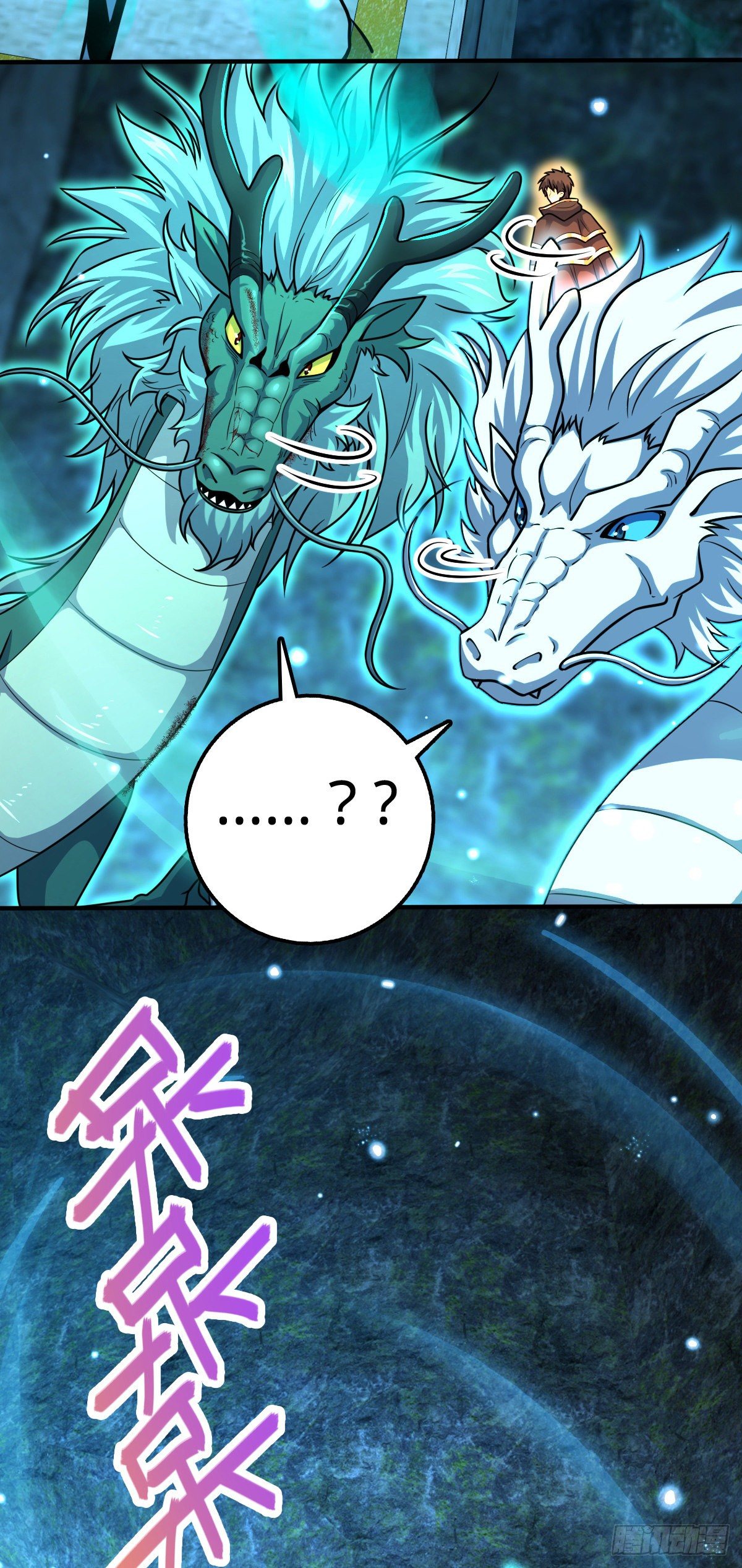 410 龙族传承9