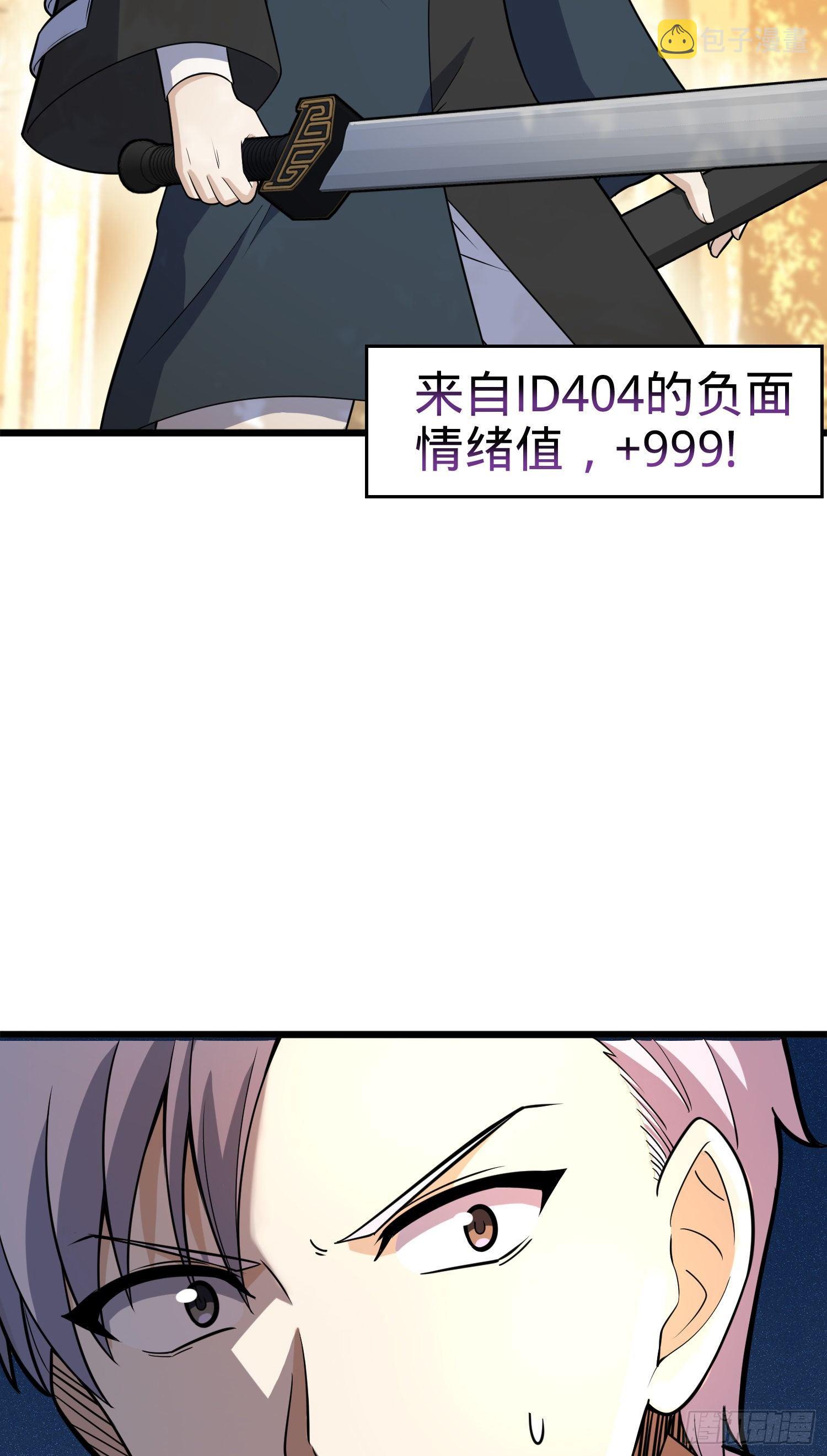 82 皇军托我带个话！74
