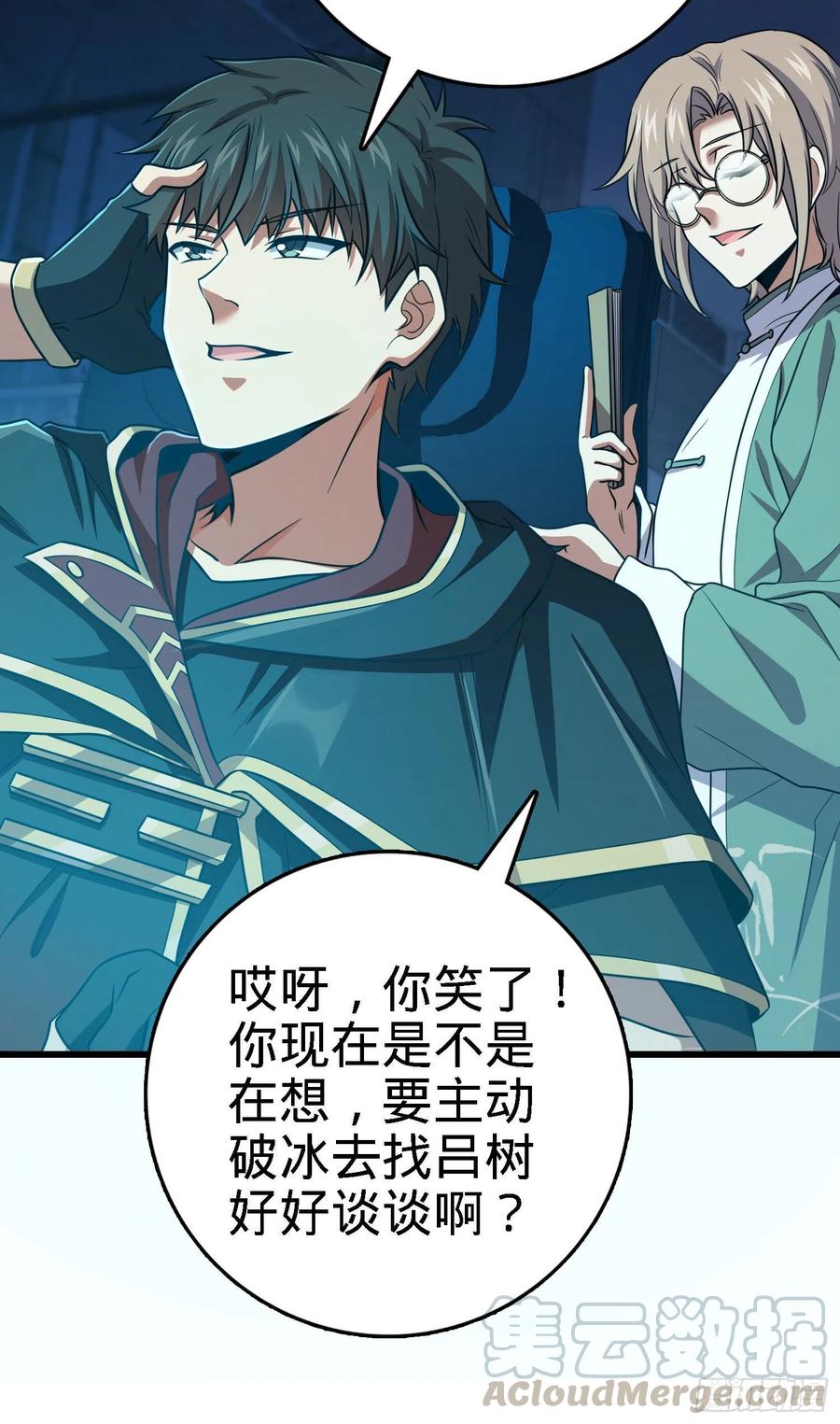 268 吕小鱼服众18