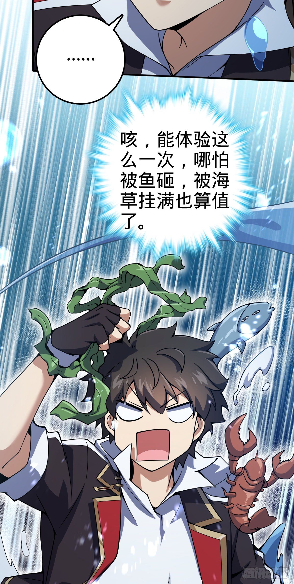 473 吕树闹海35