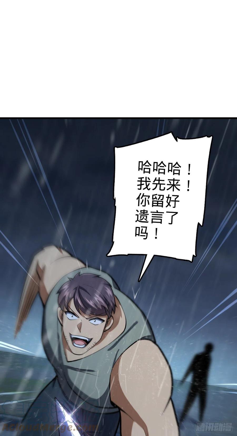 350 狩猎天罗？30