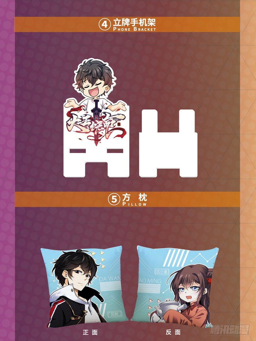 01 我死了？66