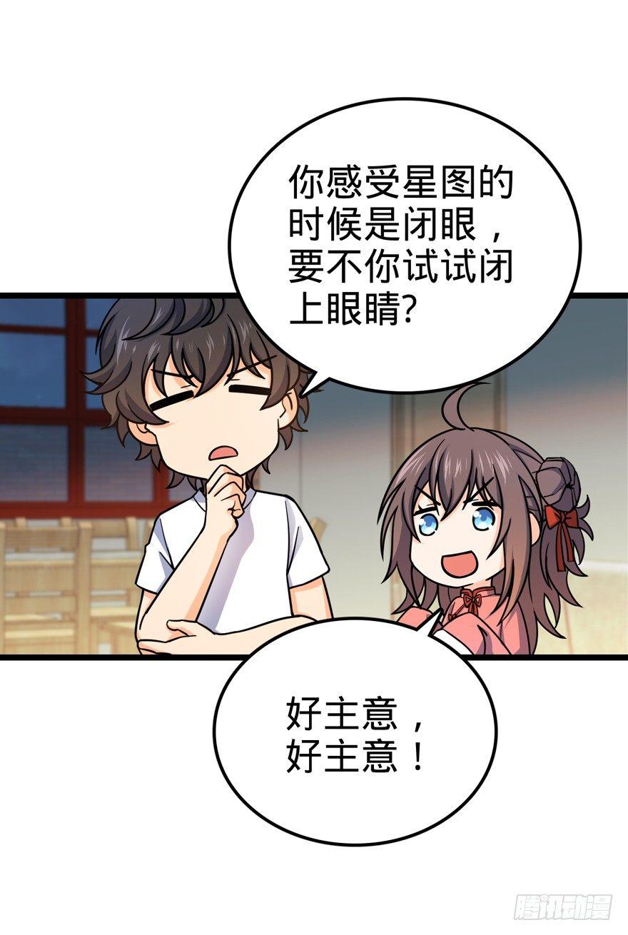 28 小孩子不要看裸体！26