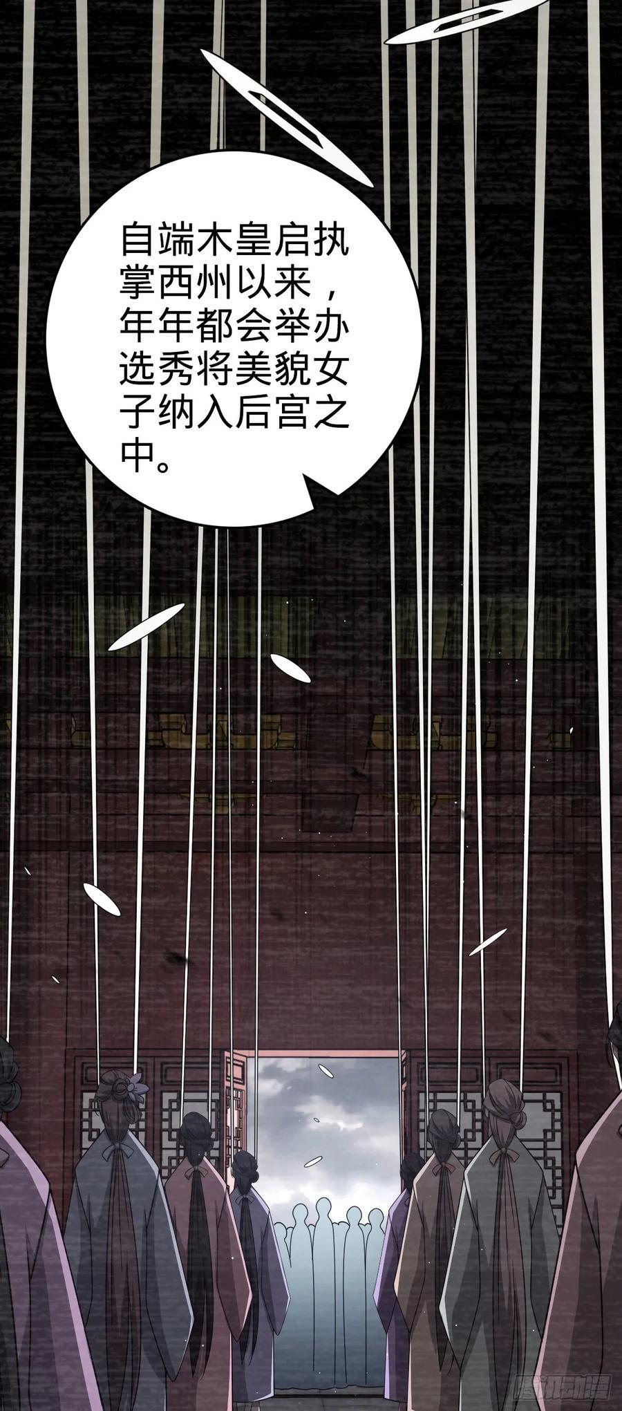 818 将死之人8