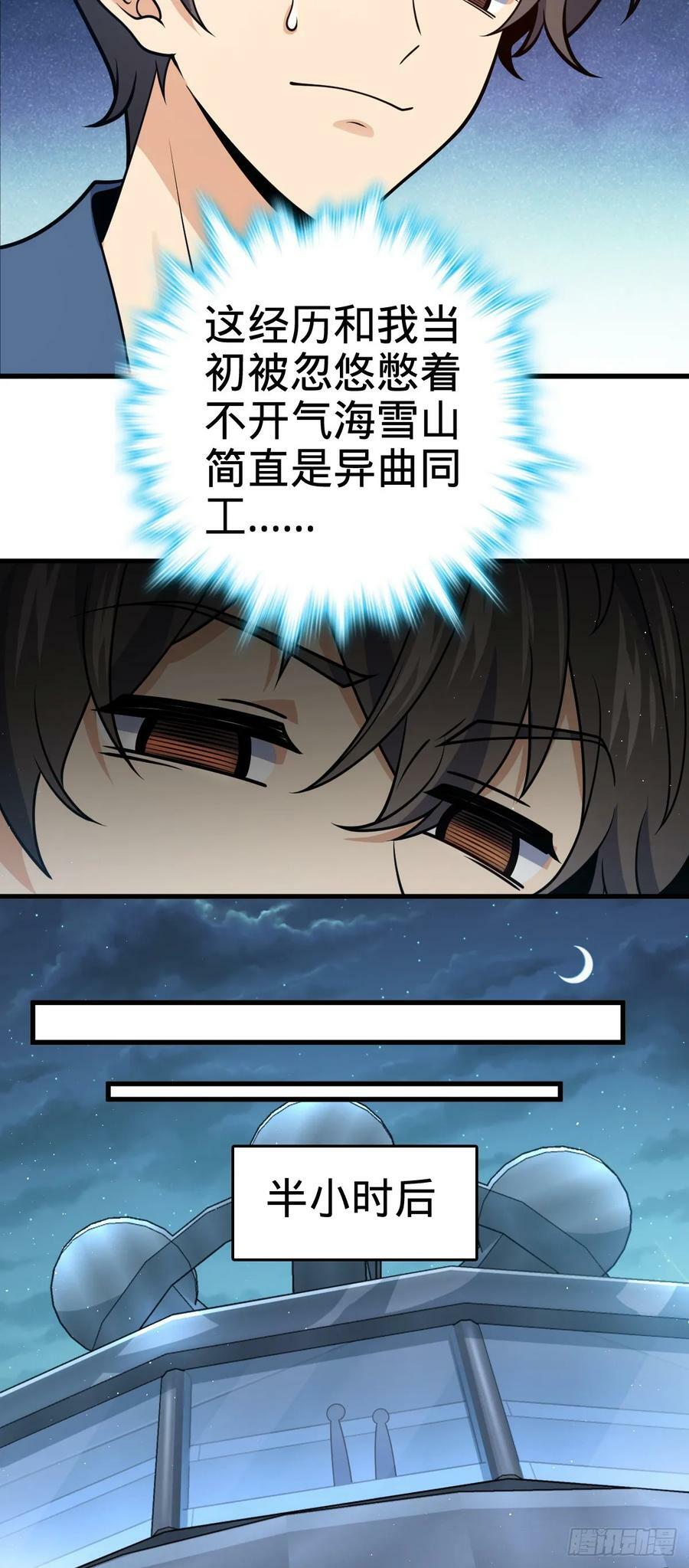 690 不要忘记烟火下的我26