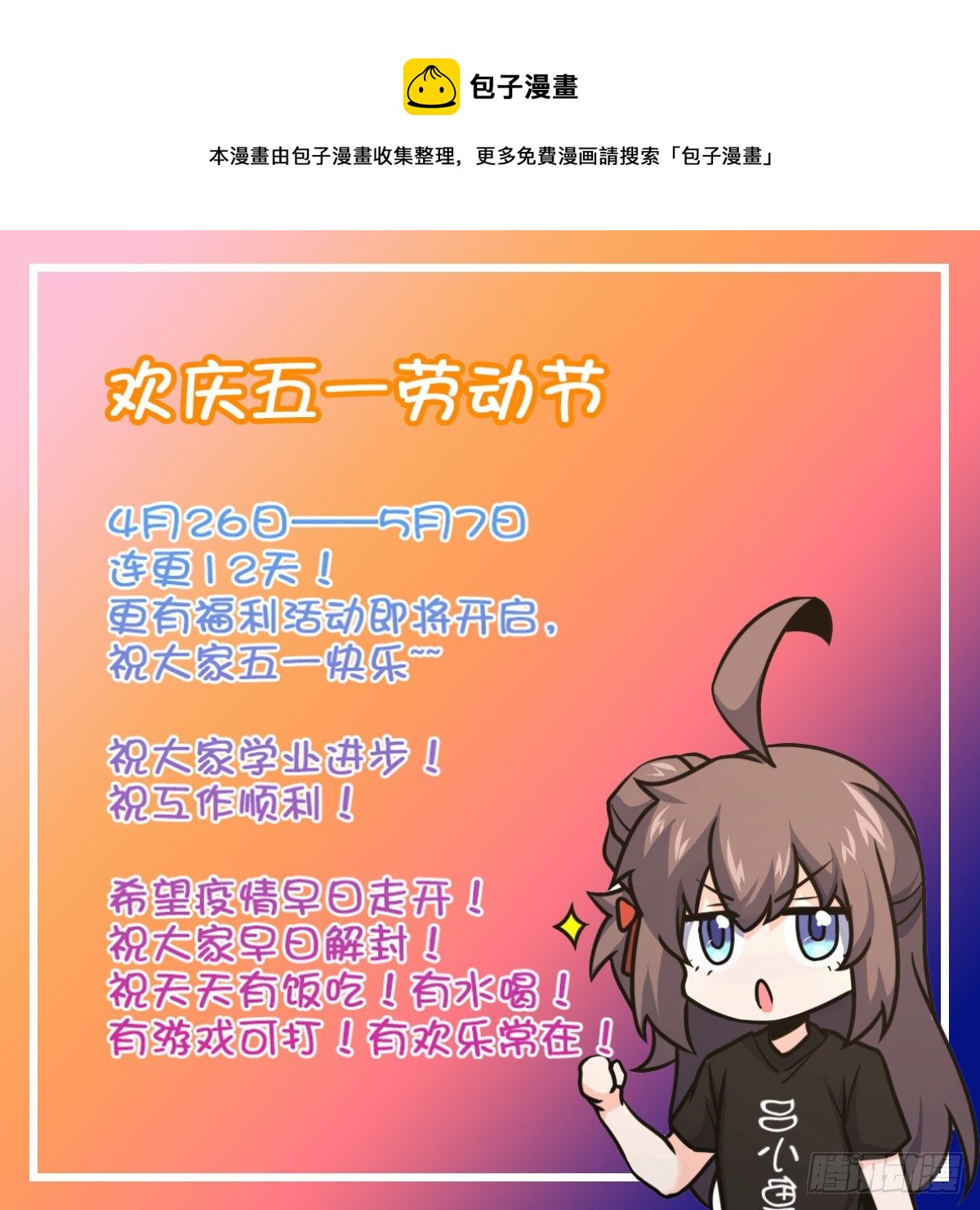 472 无心插柳柳成荫64