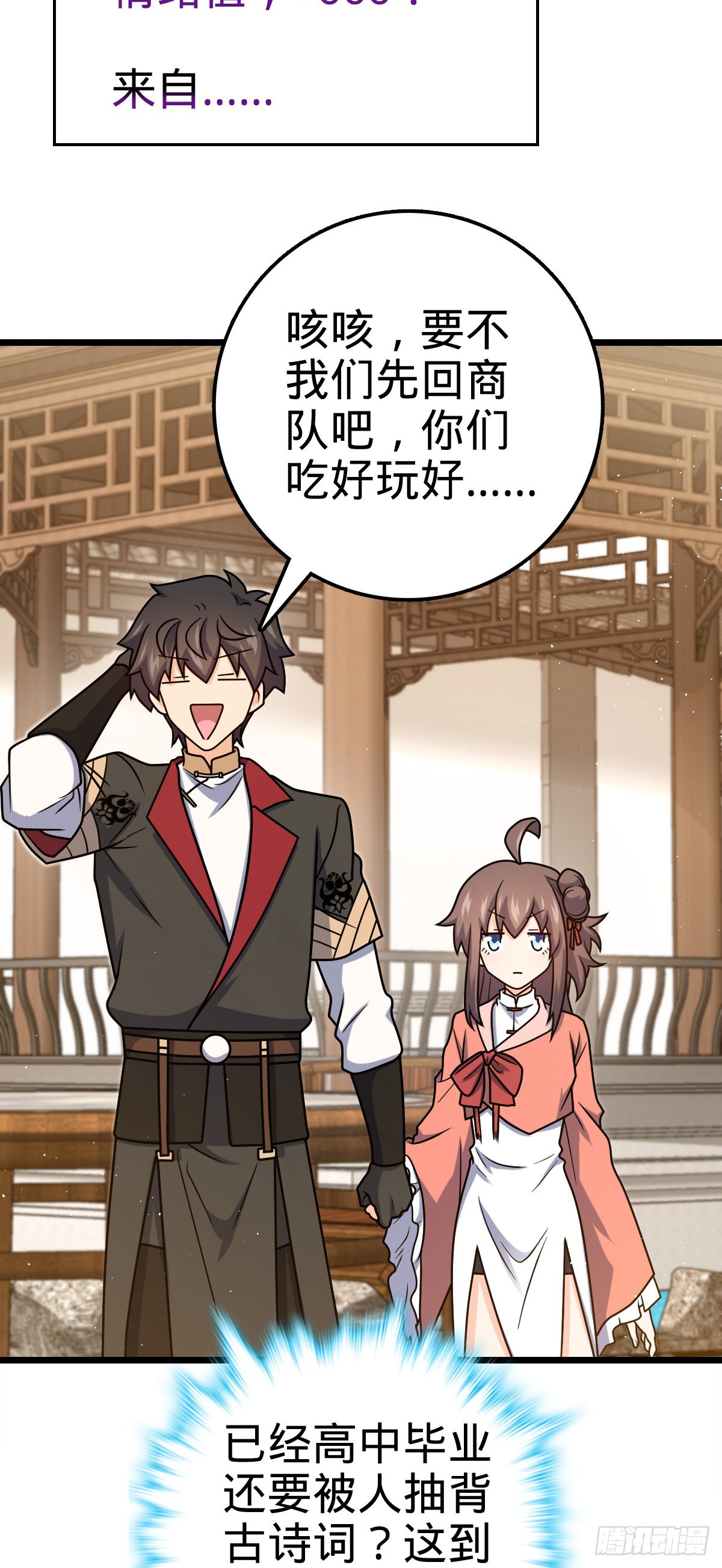 593 一个大胆的想法50