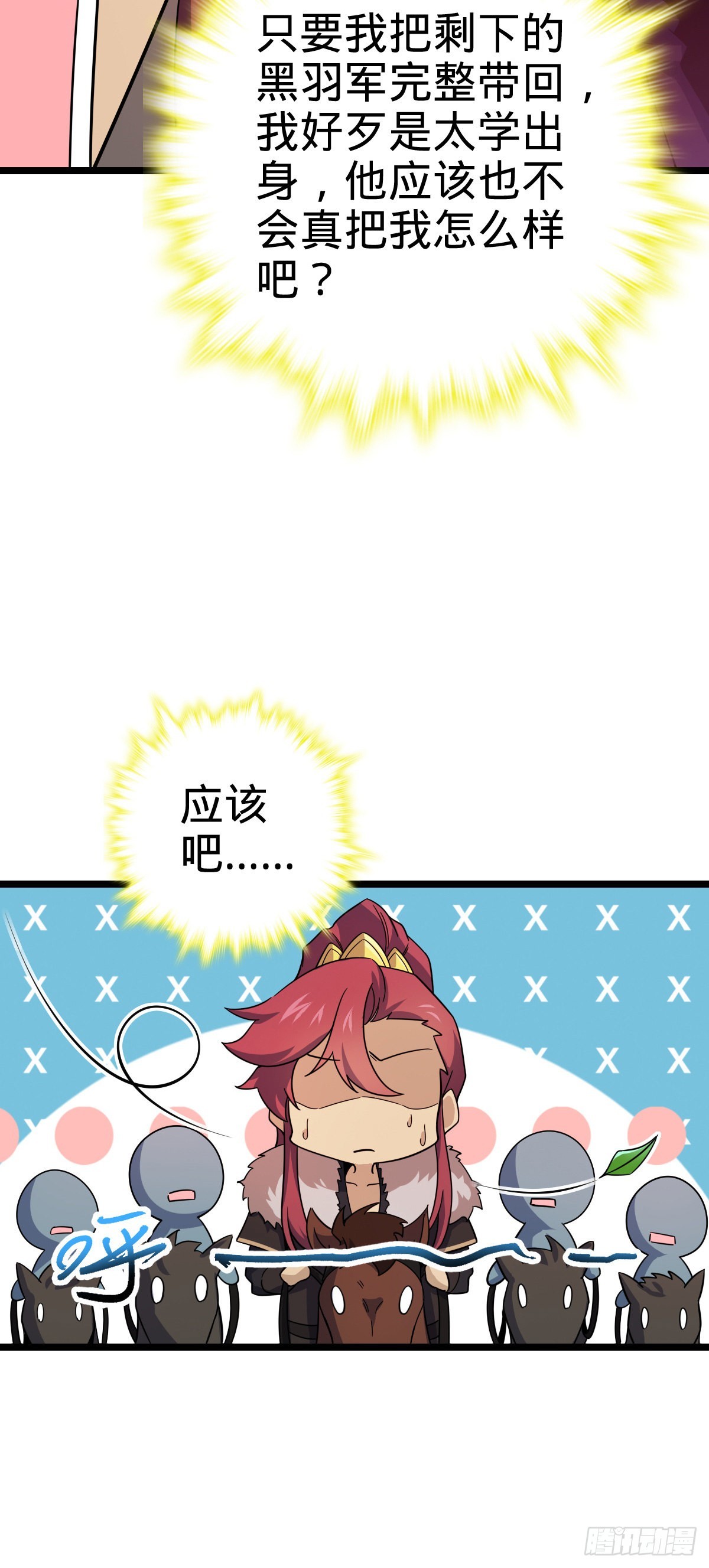 584 武卫军内心的真实呐喊14