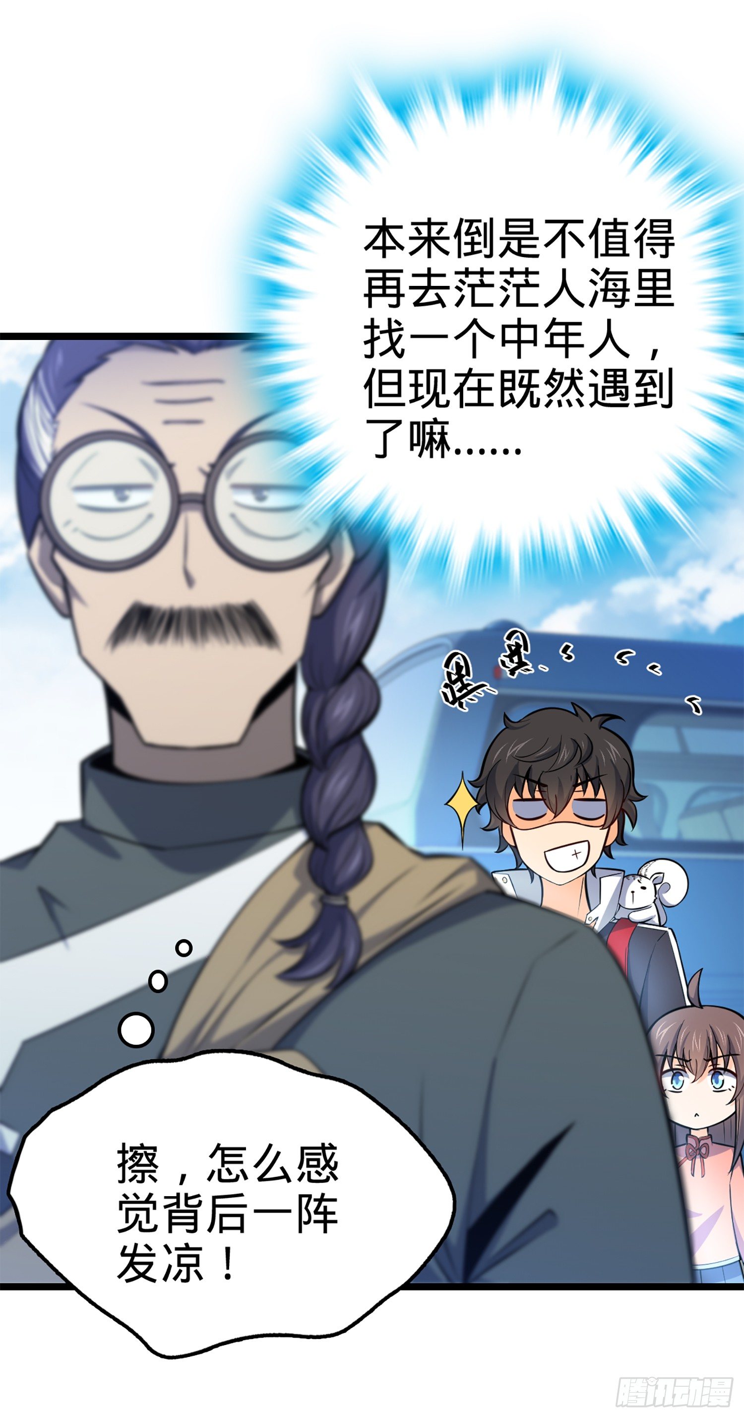 64 隔空杀人55