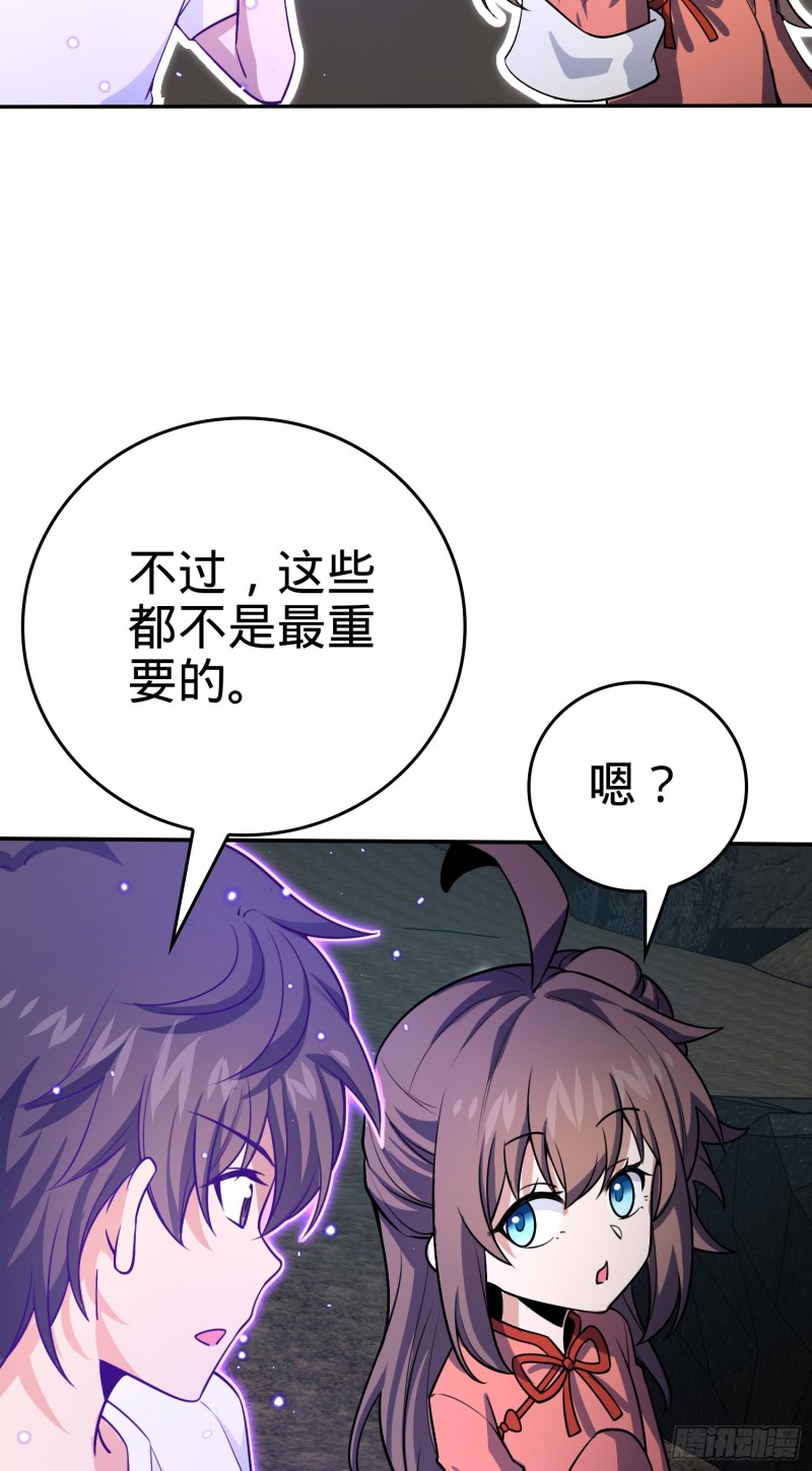 177 双生功法49