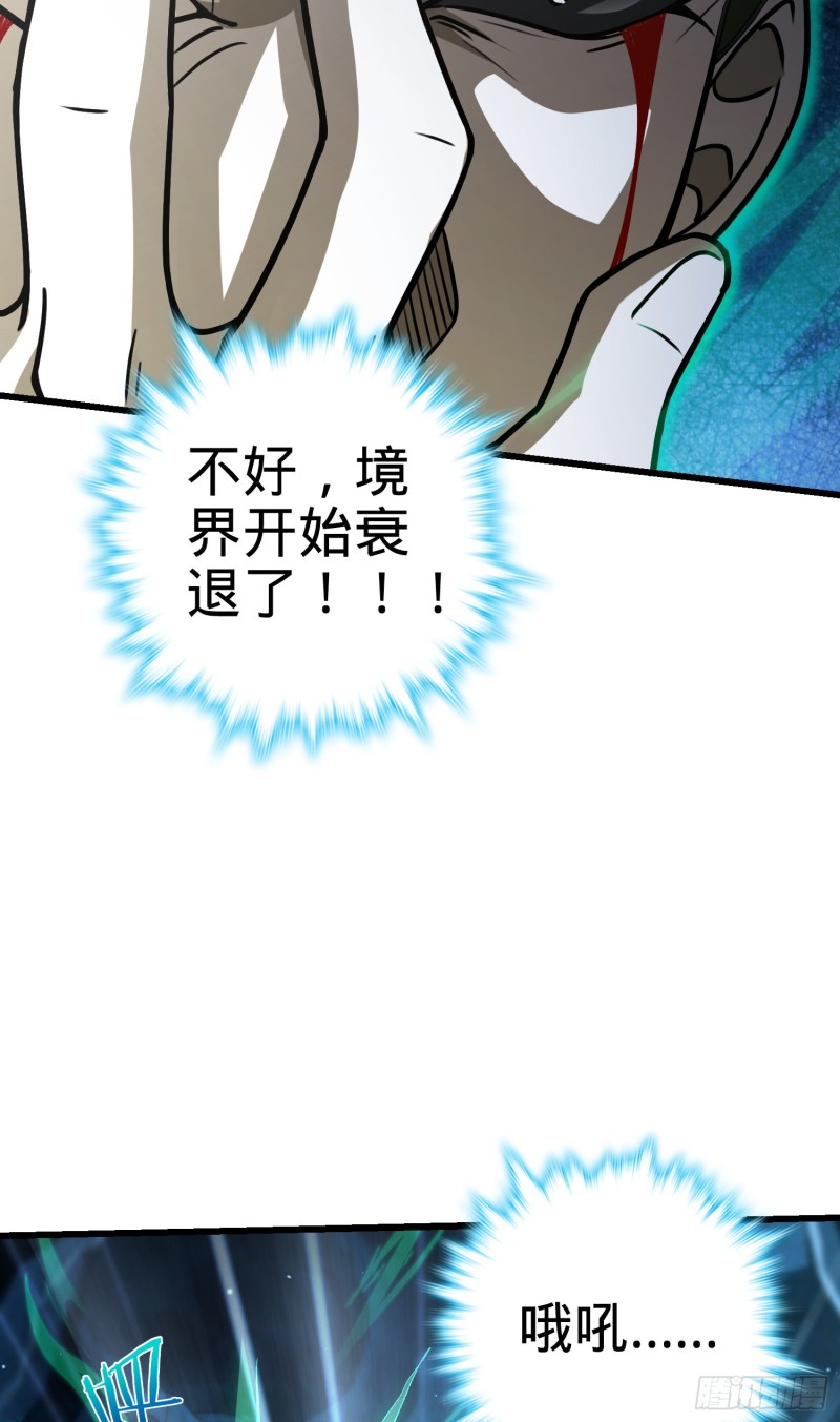 187 恶心人系觉醒者吕树5