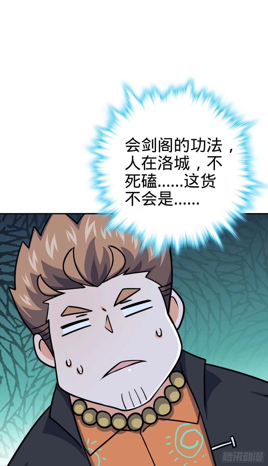 266 神秘高手56