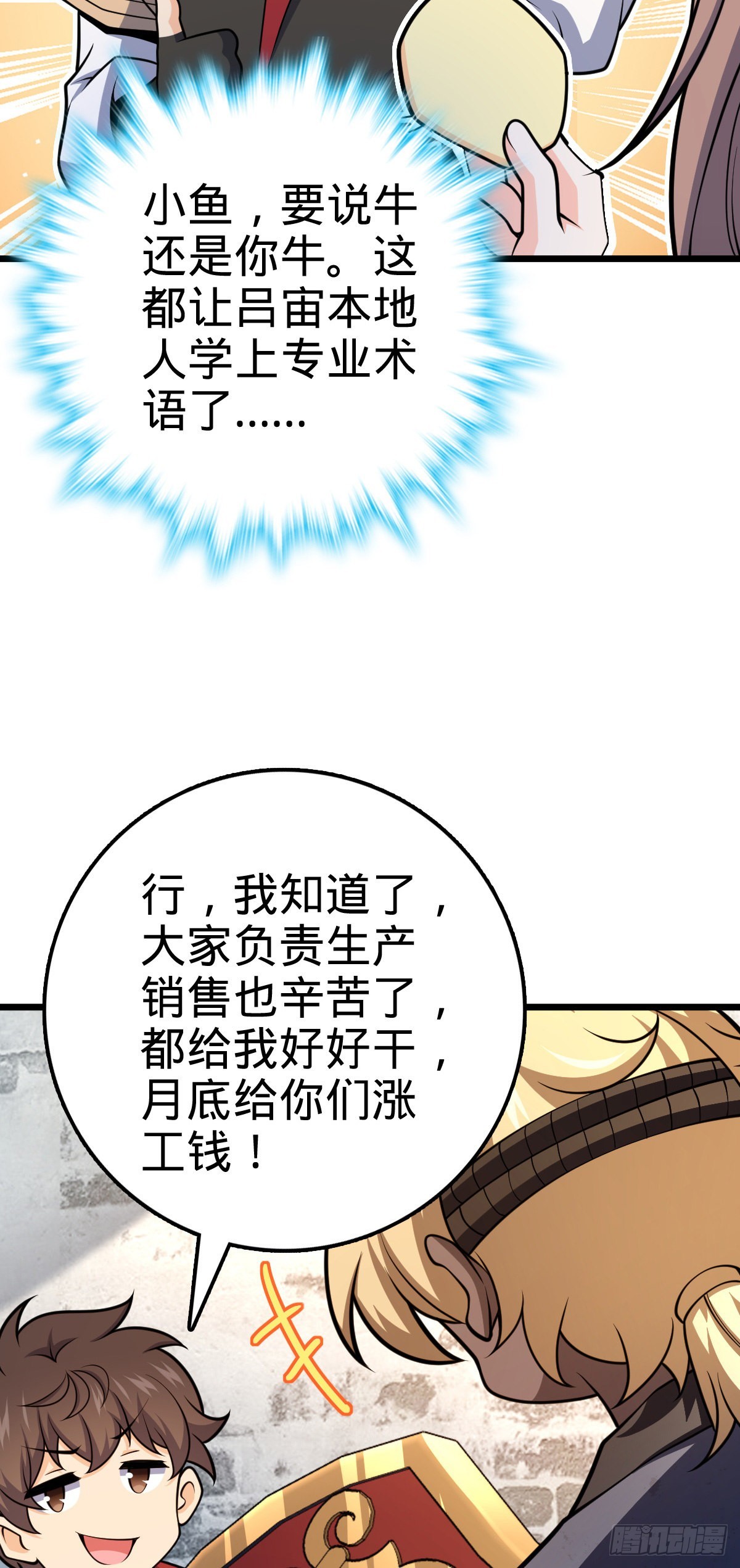 529 大王新套路22