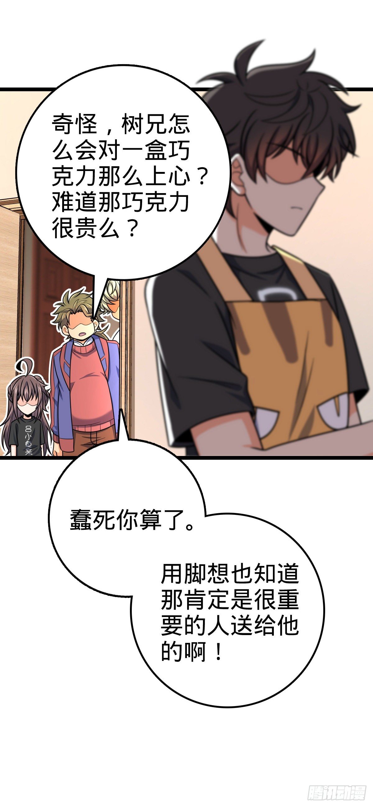 413 新邻居的礼物30
