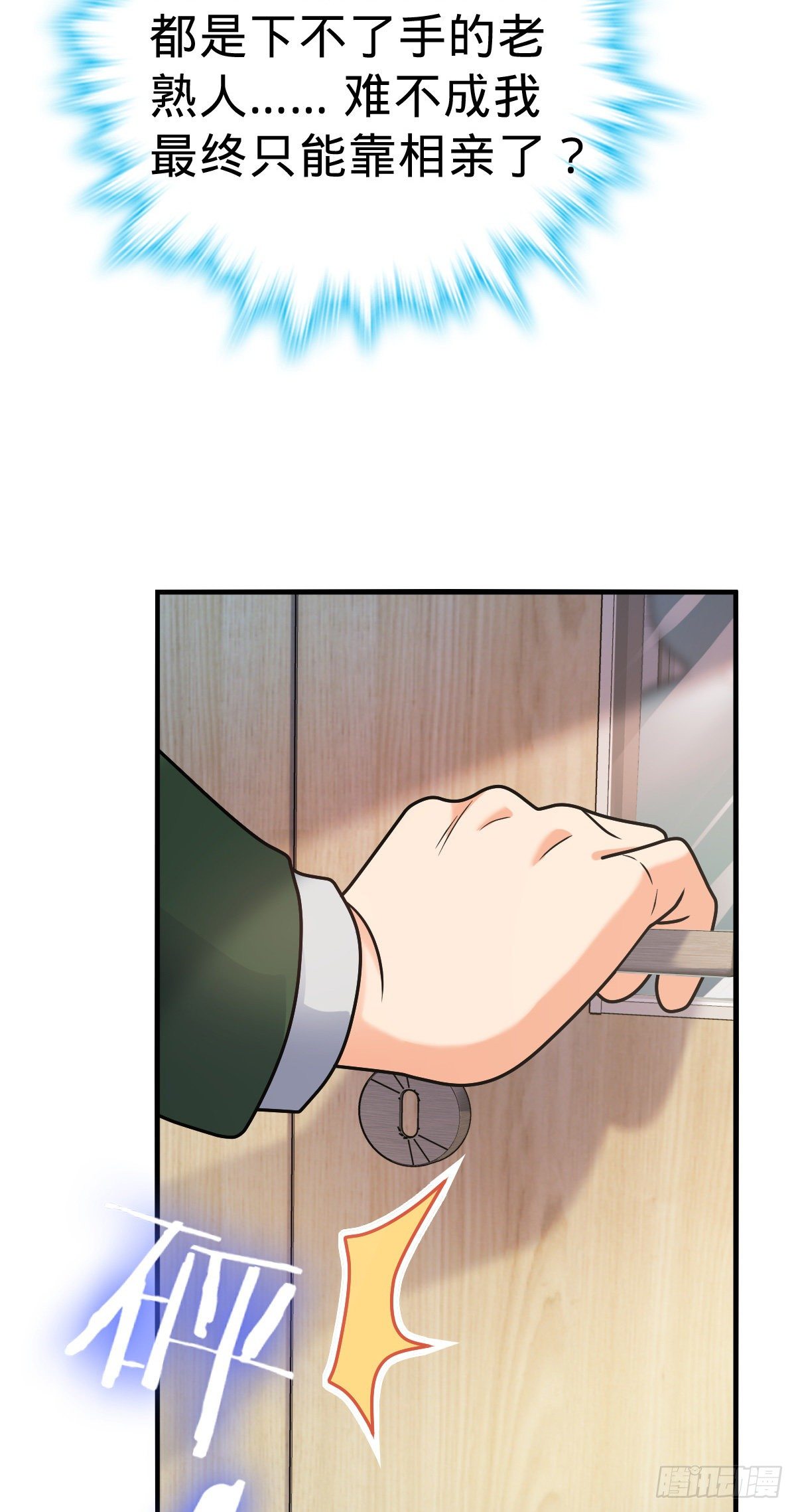 397 都杀完了啊28