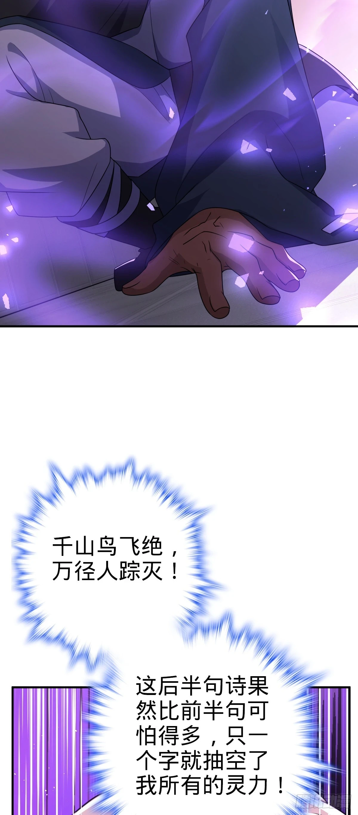 662 回归地球，新的时代！8