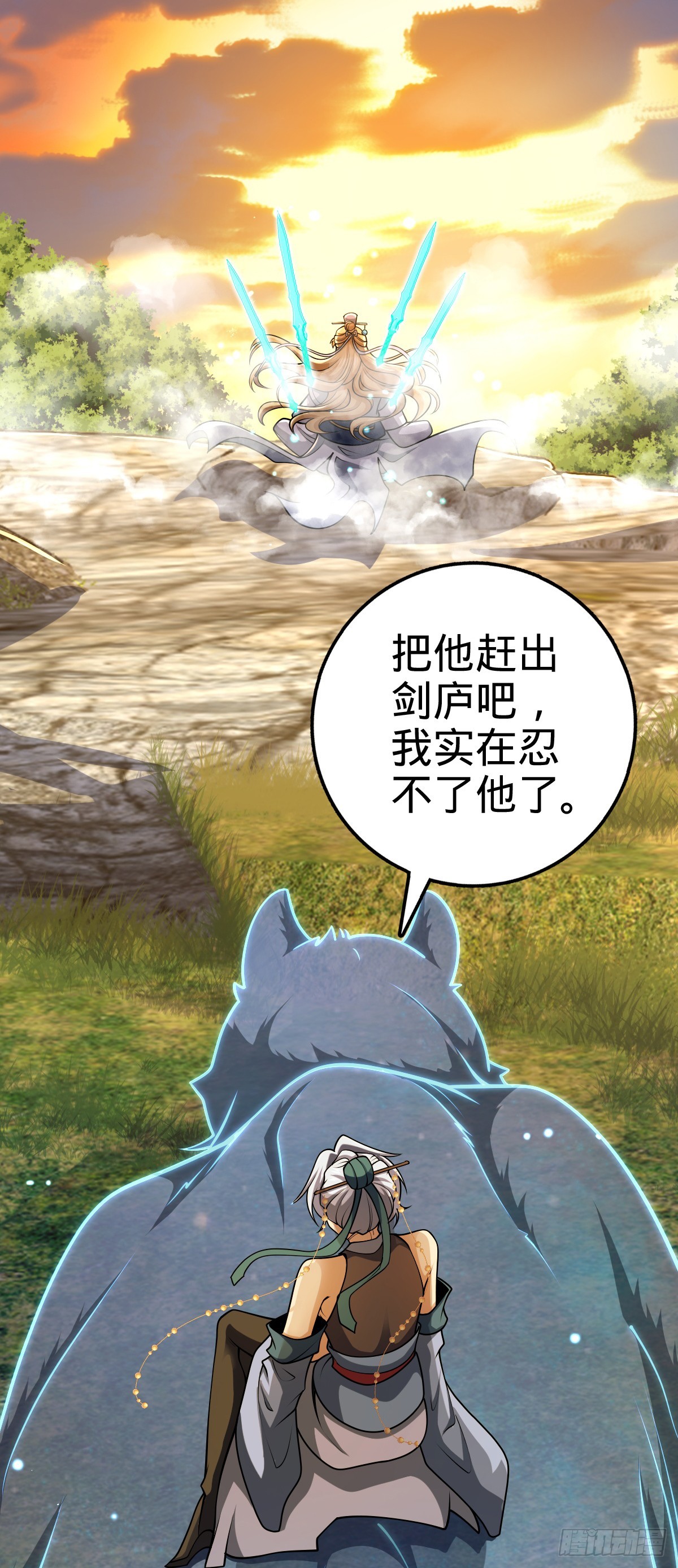625 剑庐主人留墨2