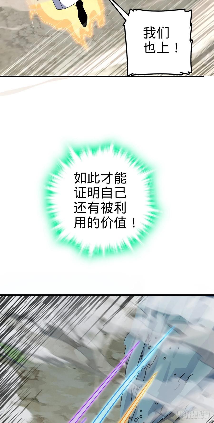 810 大宗师摧城！14