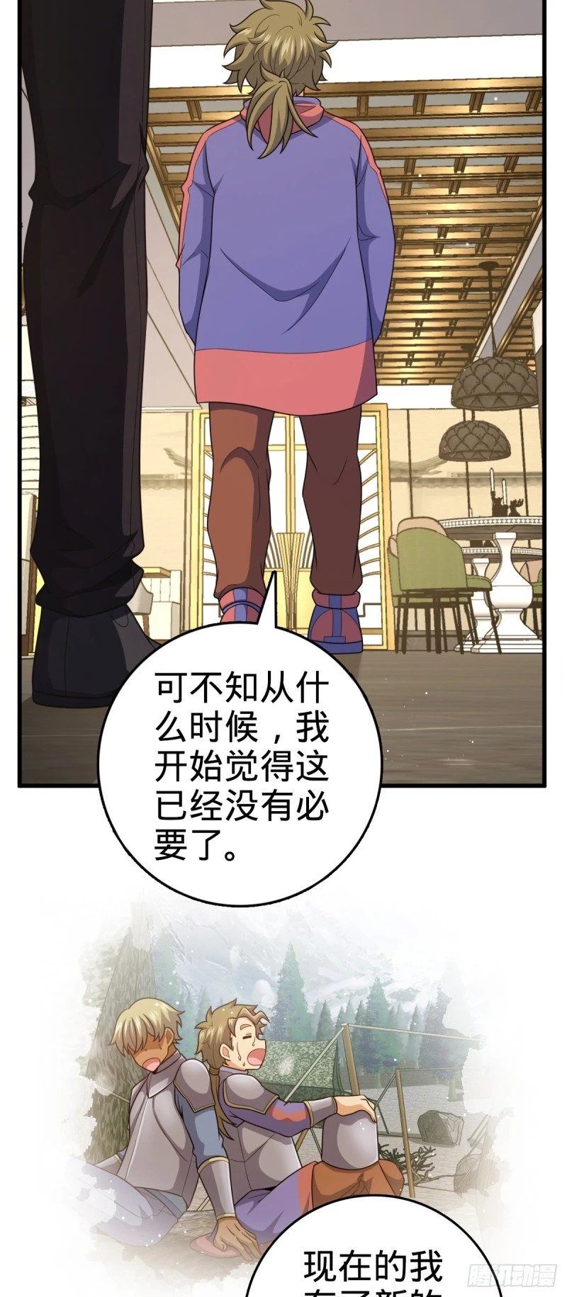 775 祖安的成长51