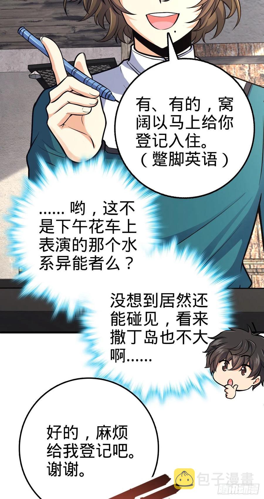 356 好人没好报47