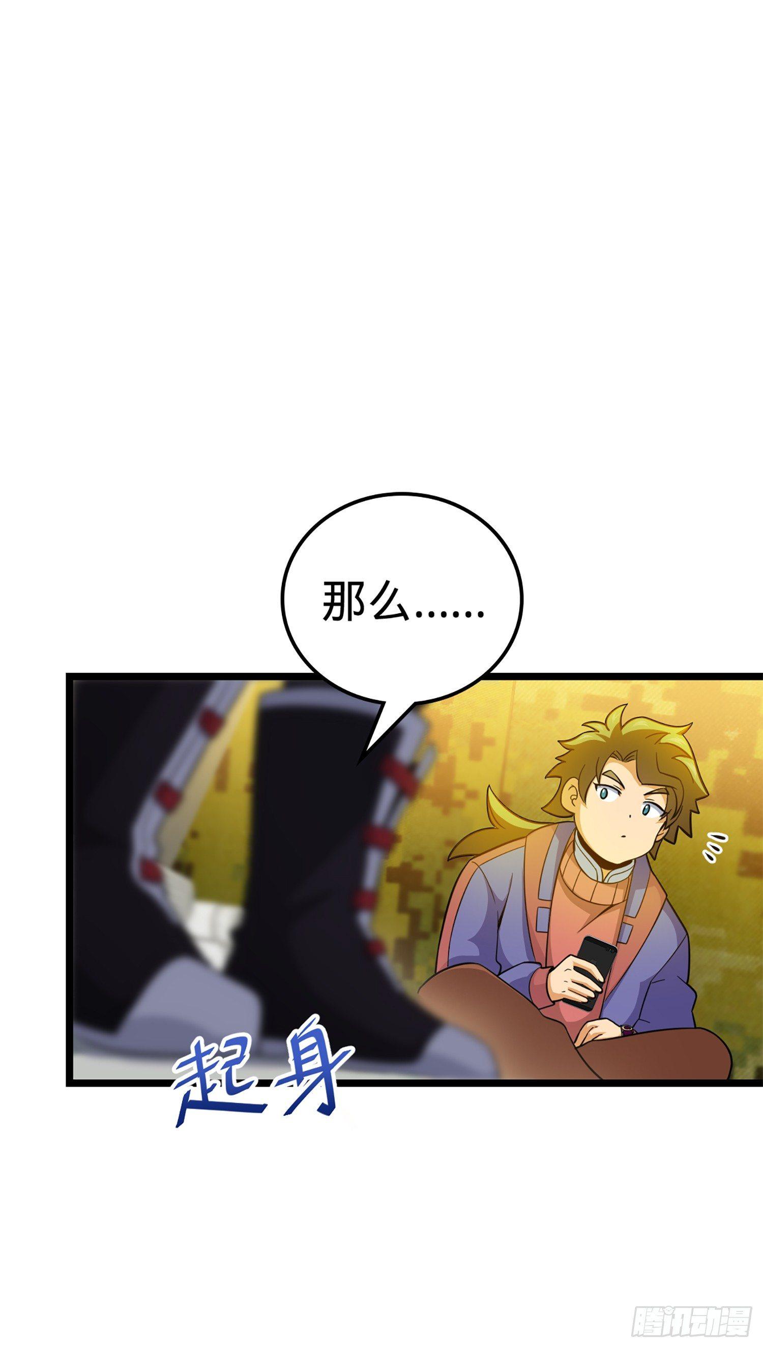 73 炸你怎么了？23