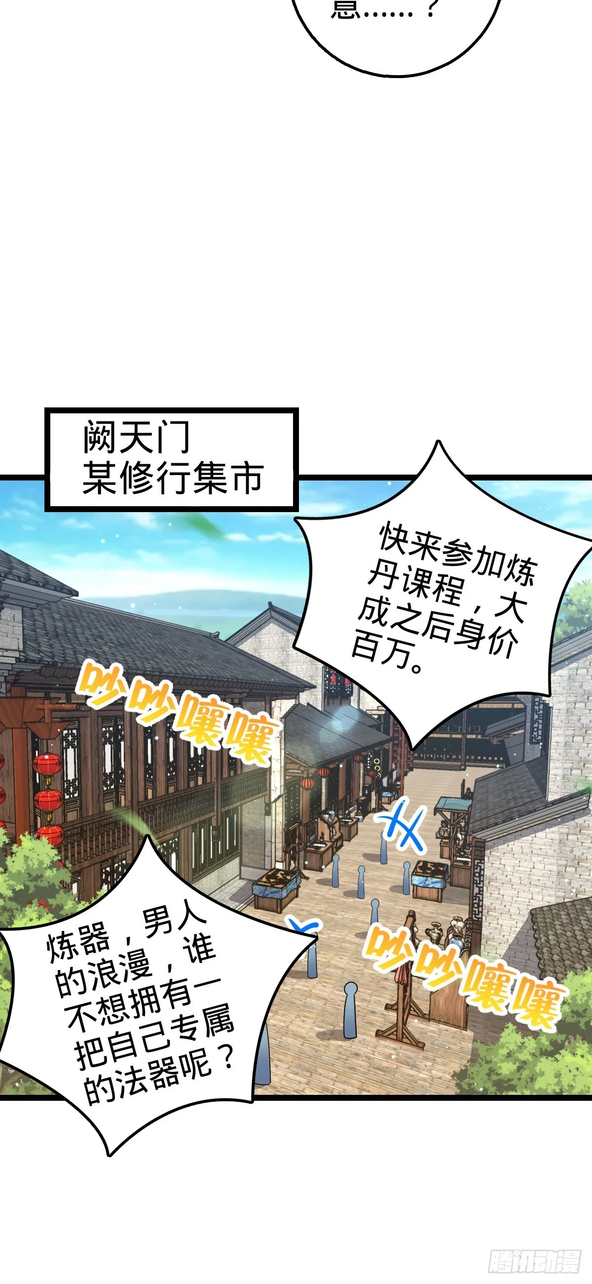 大王x我师傅联动番外8