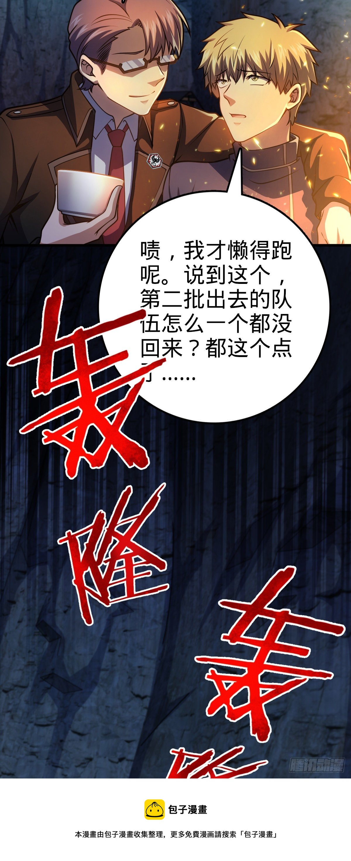456 新亭易主4