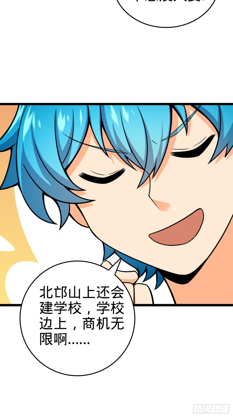 109 调集灵气30