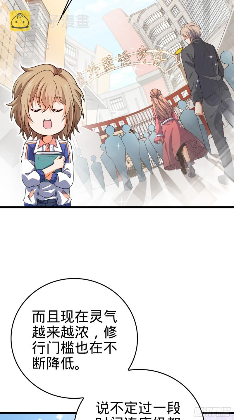 205 跳级生吕小鱼8