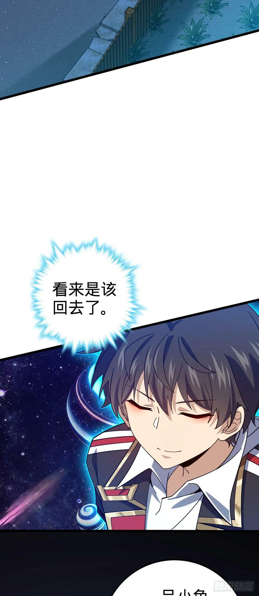711 星图之谜62