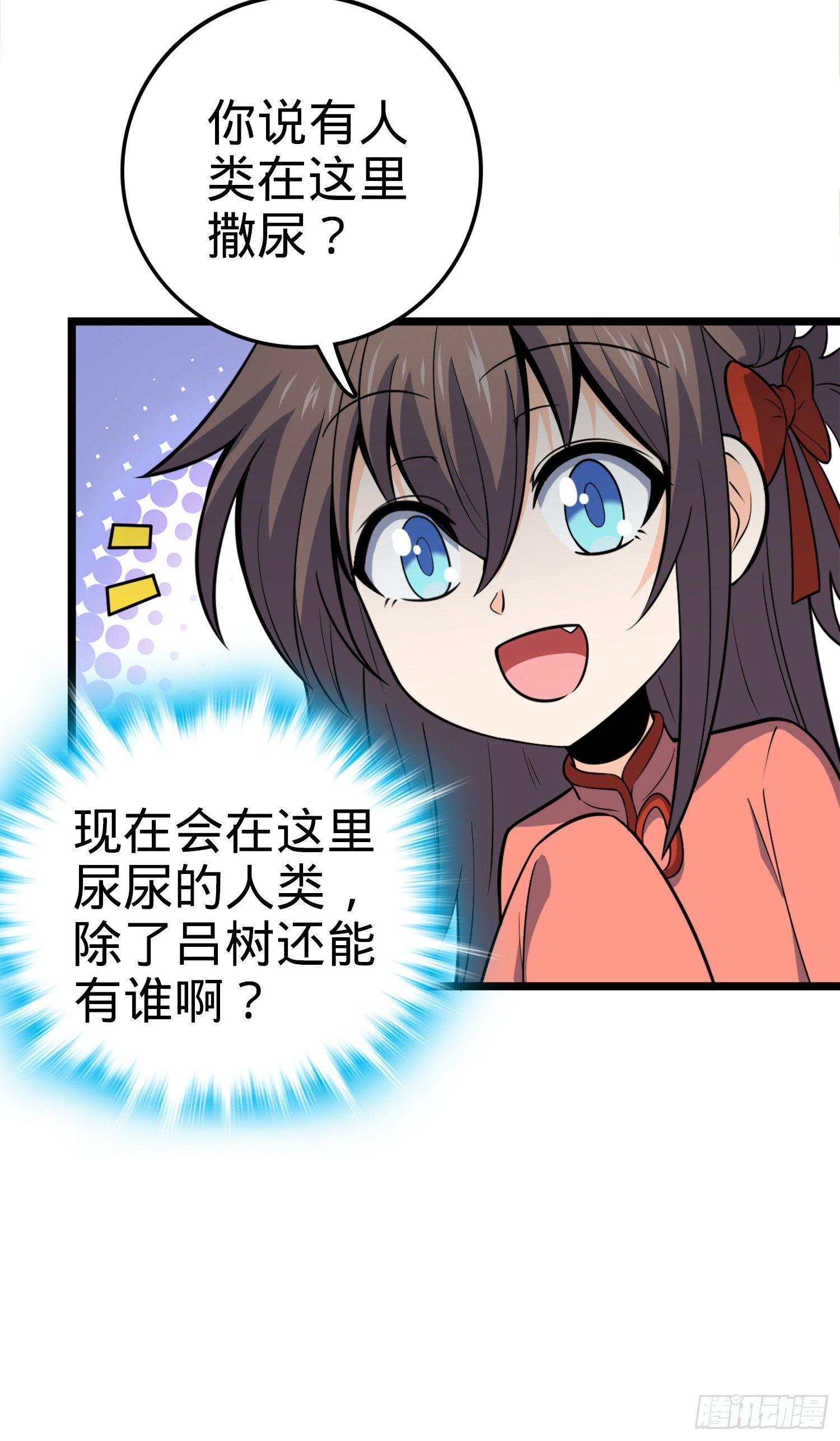 79 皮皮猪，我们走！40
