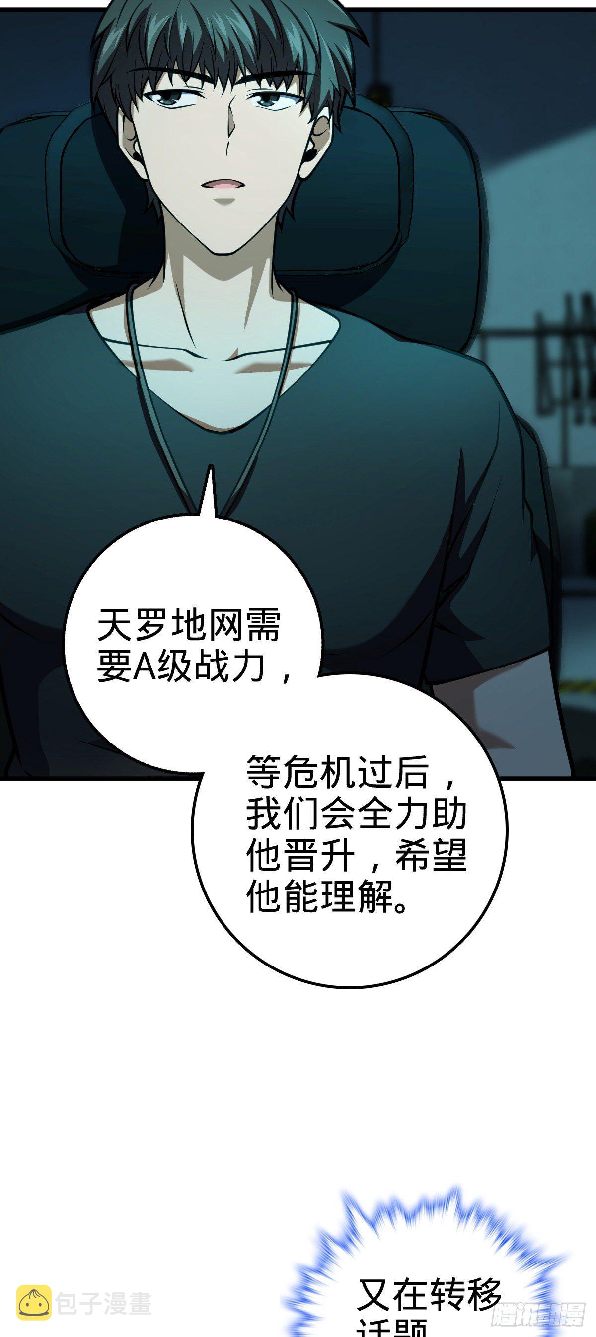 429 重重阴谋41
