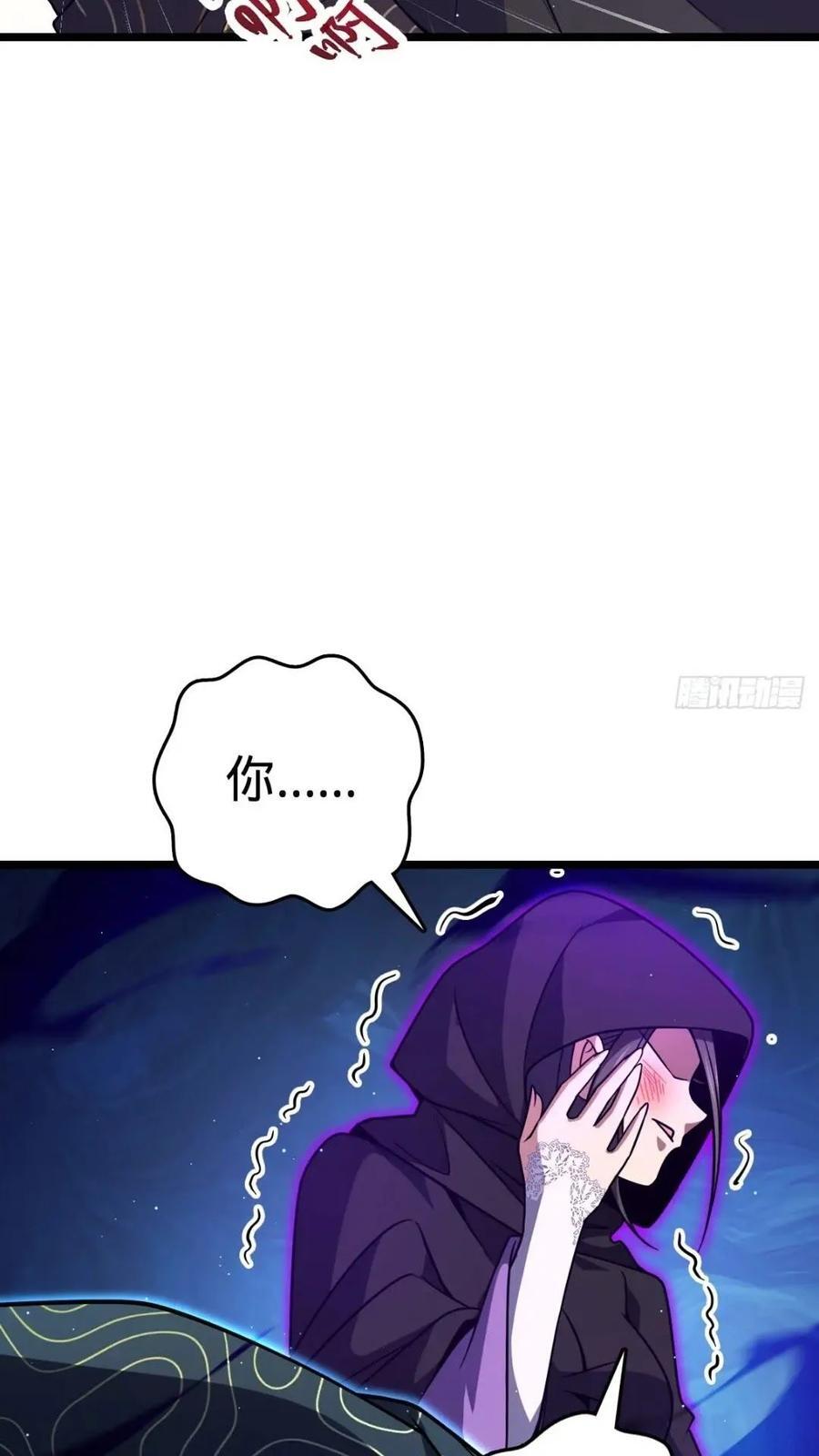 841 混沌神火56