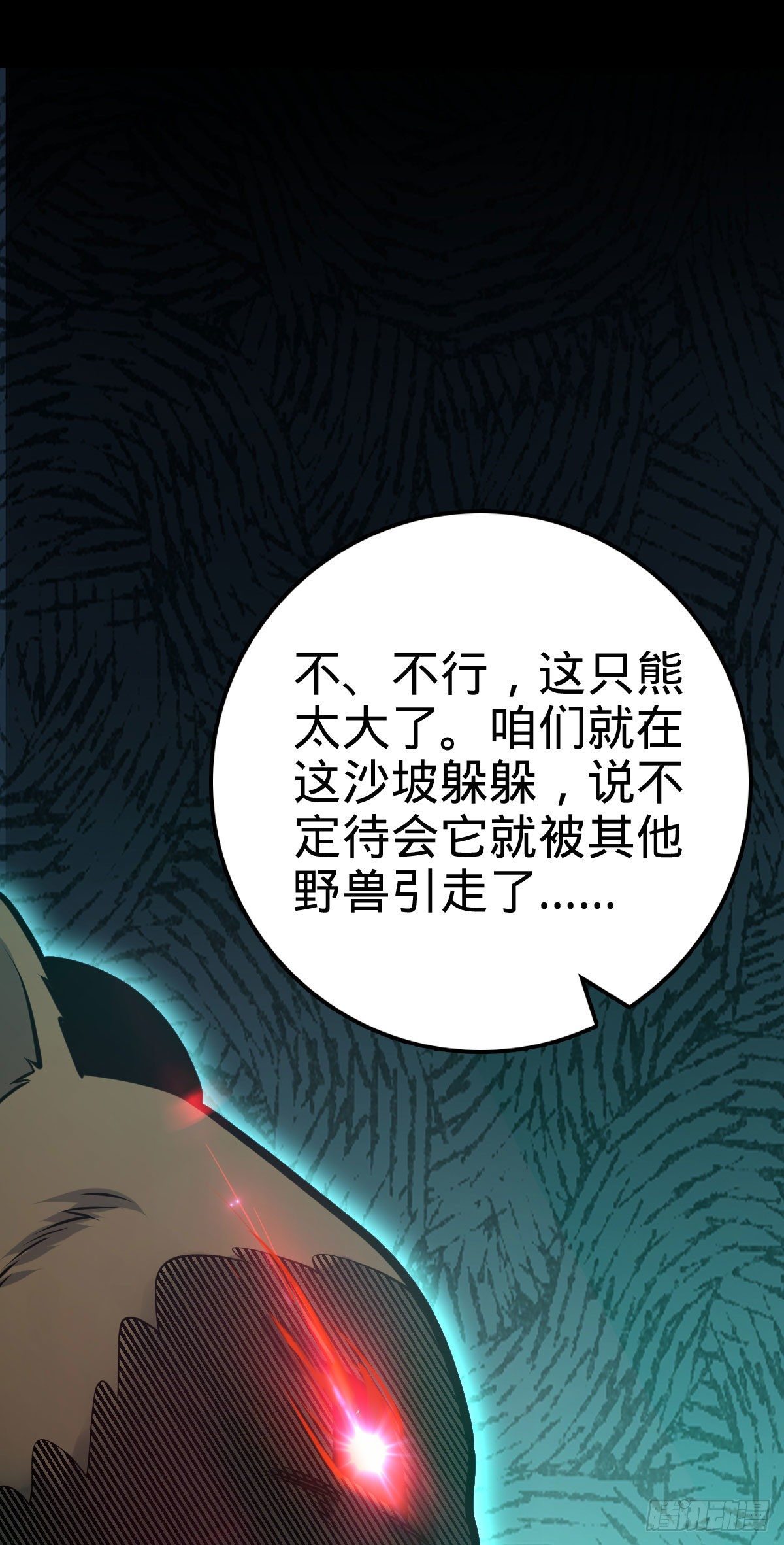 401 毁气氛大魔王50