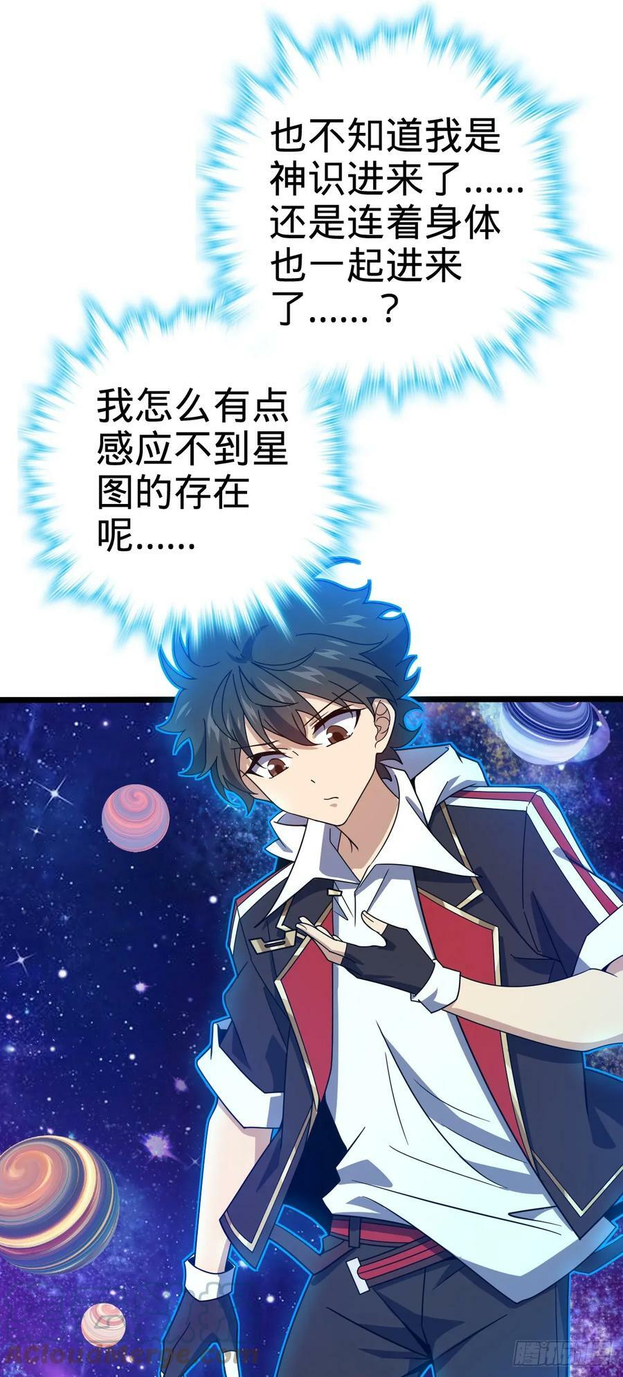 711 星图之谜9