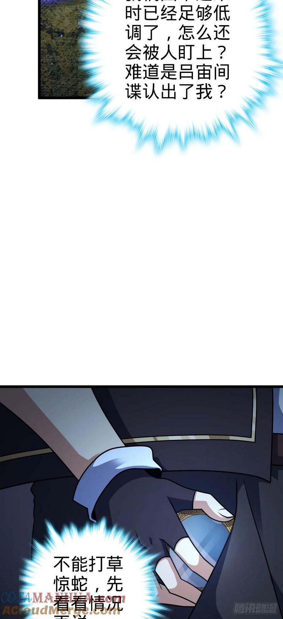 714 大表哥42