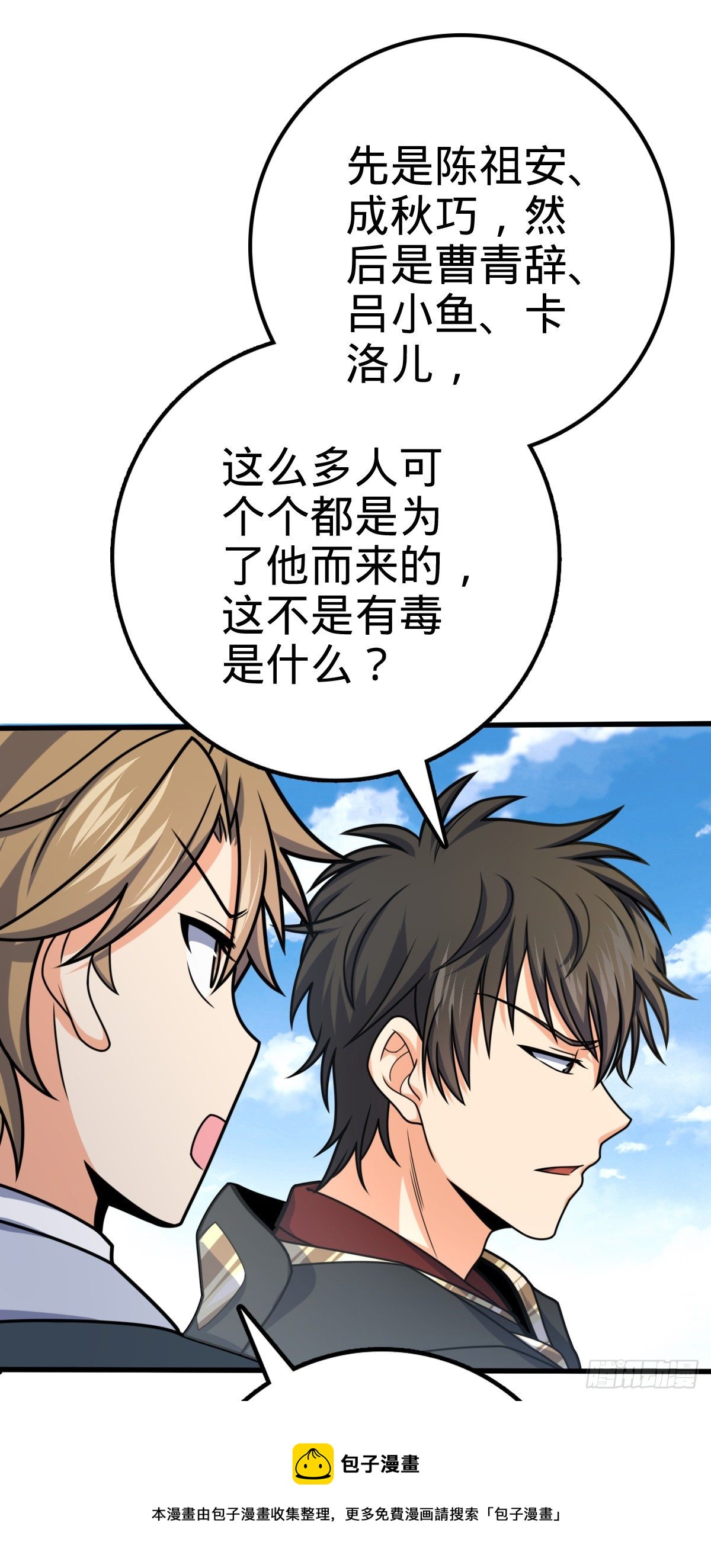 462 吕天罗的人望52