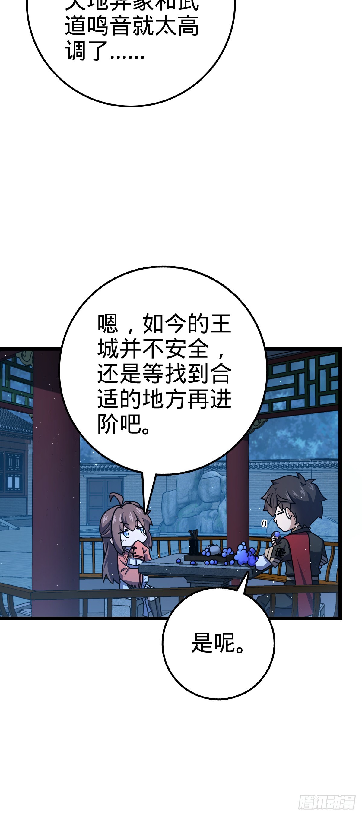610 新谋划40