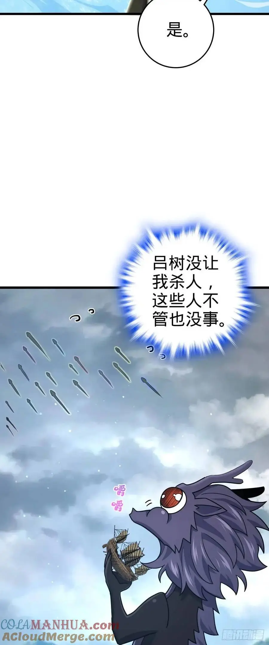 857 久经沙场的凶许大将30