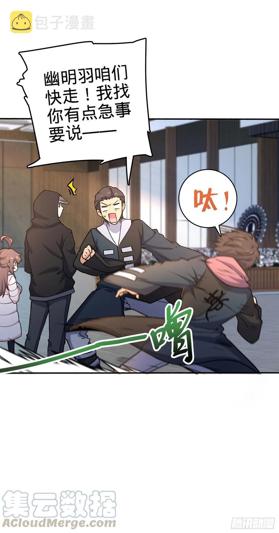 254 以后我就是你堂哥6