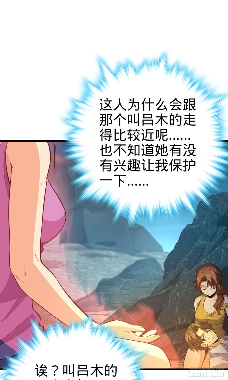 159 吞噬石像鬼43