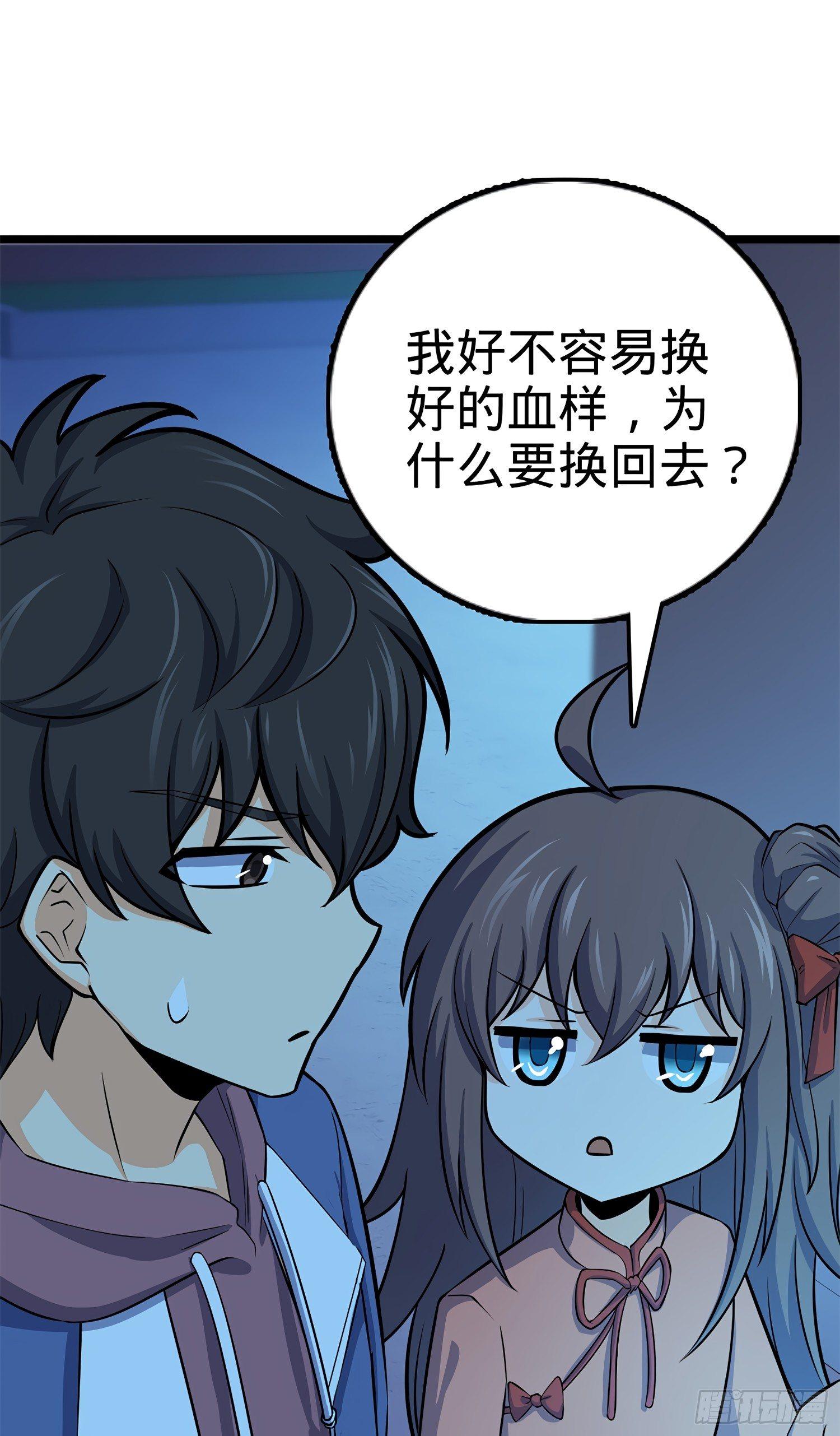 56 不许傻笑！57