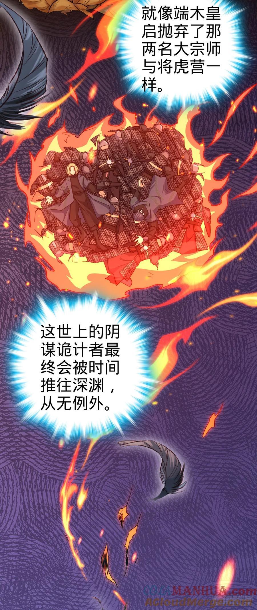 816 被诅咒了？33